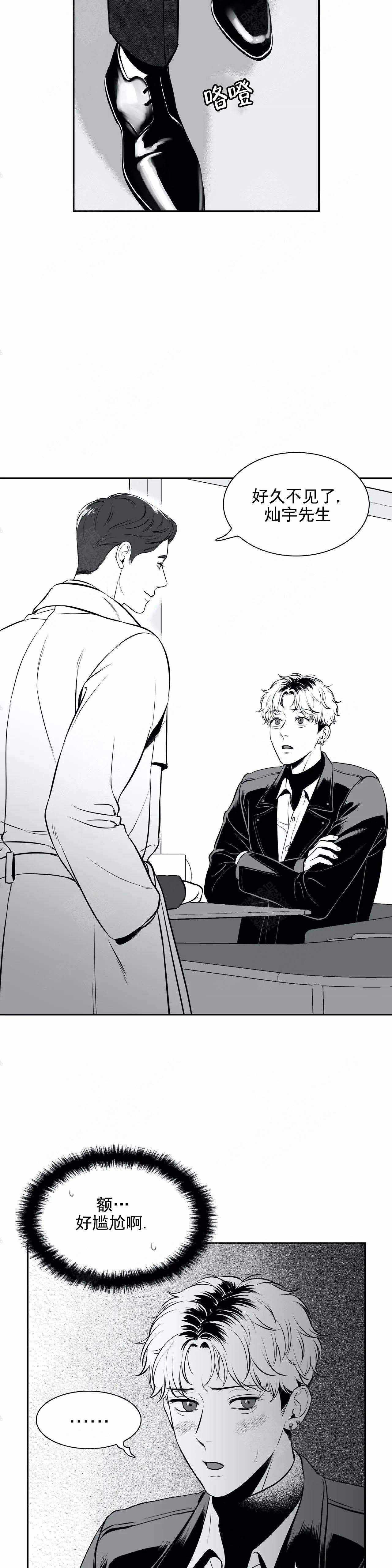 放映时长三小时的电影漫画,第171话4图