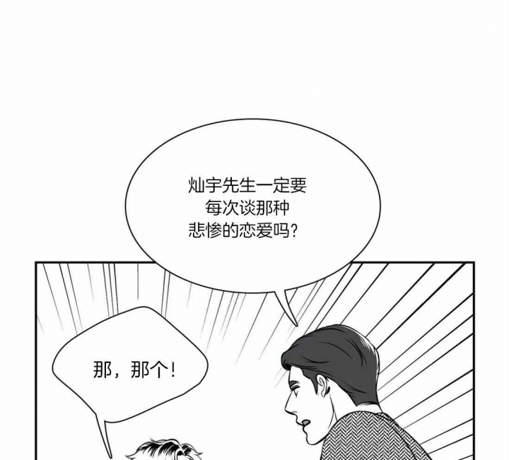 放映员顺口溜漫画,第161话1图