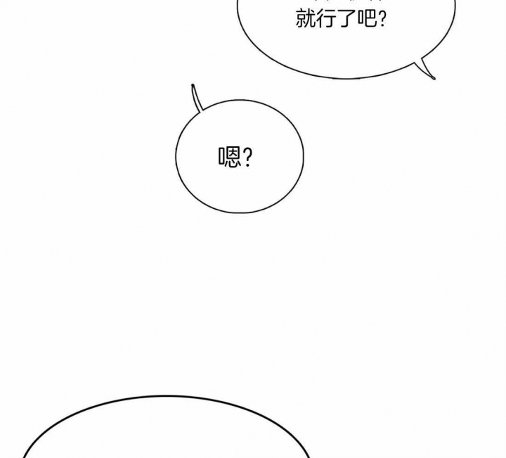 放映员顺口溜漫画,第161话4图