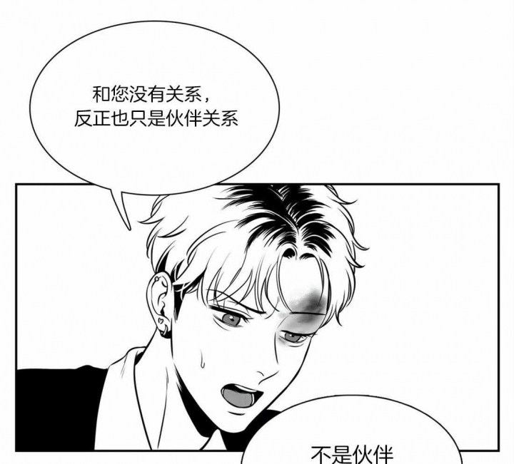 放映员顺口溜漫画,第161话3图