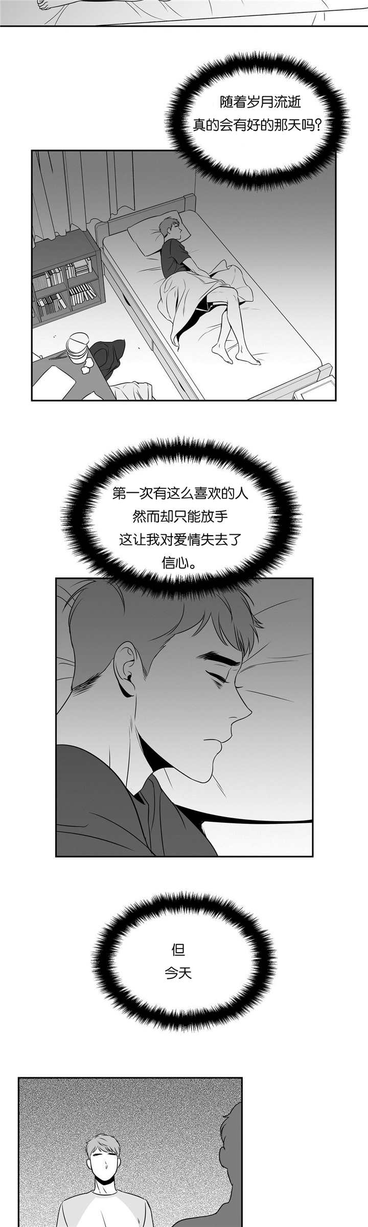 放映厅电影电视剧漫画,第74话3图