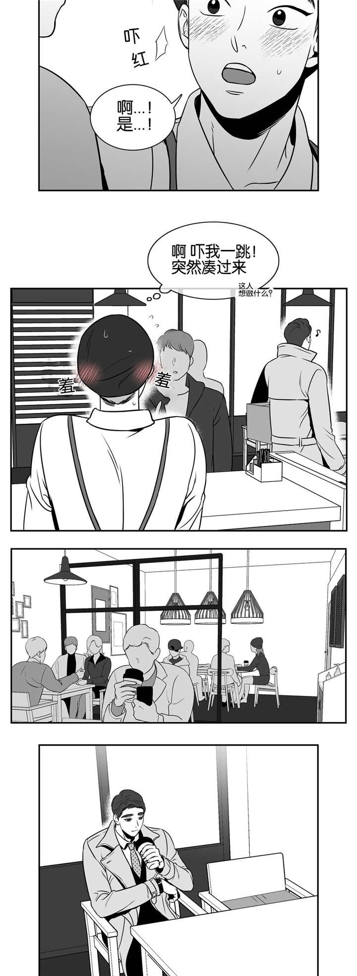 放映员顺口溜漫画,第32话2图