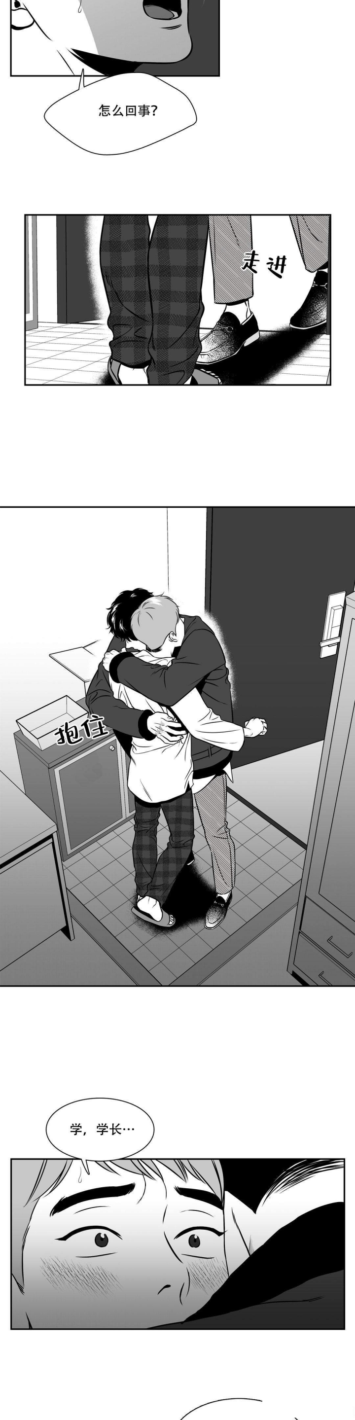 放映时代 漫画免费漫画,第146话4图