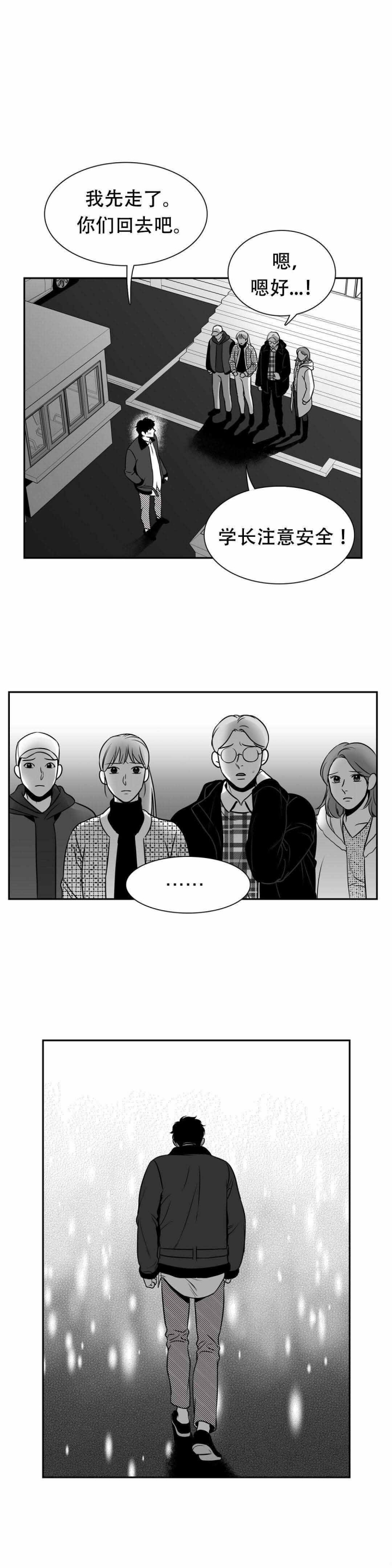 放映时代 漫画免费漫画,第146话1图