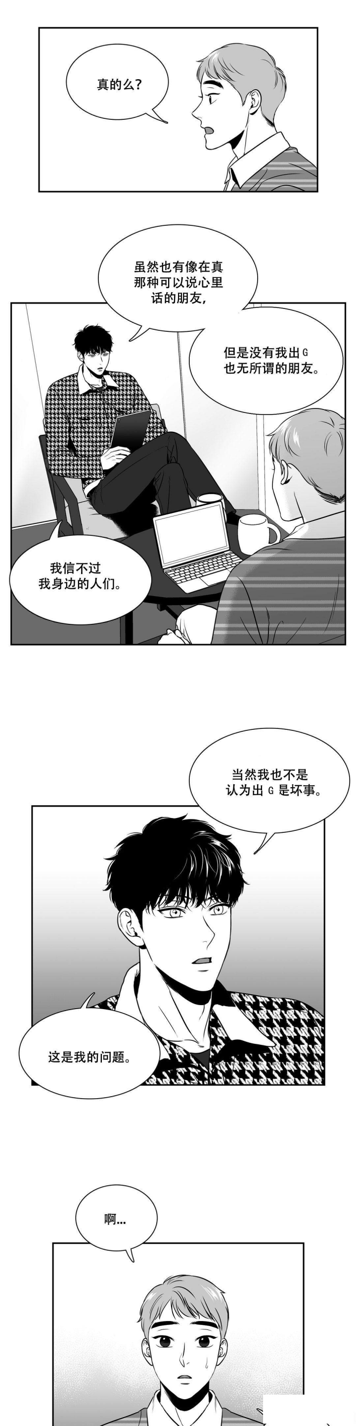 放映员顺口溜漫画,第135话5图