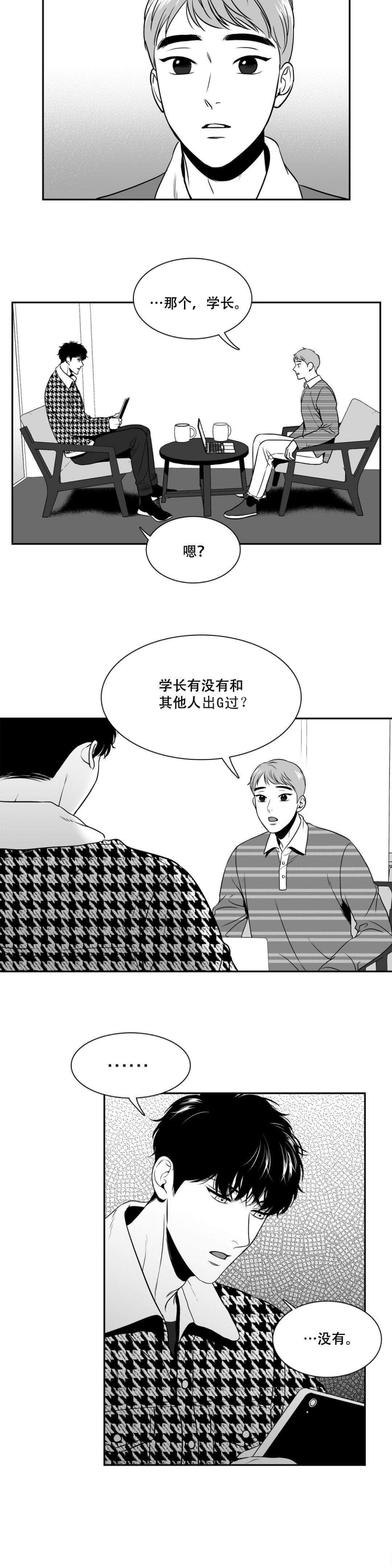 放映员顺口溜漫画,第135话4图