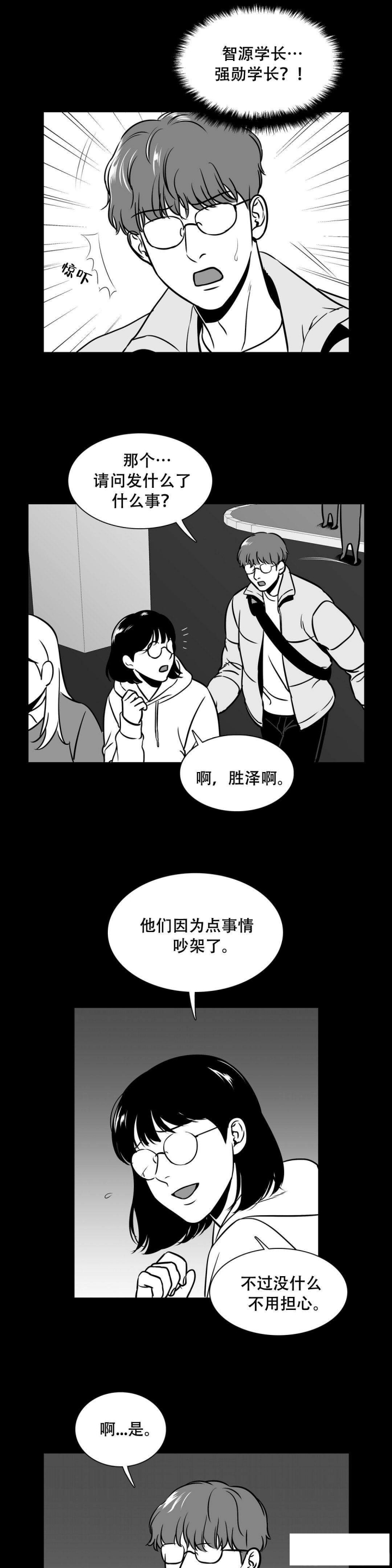 放映时代原版漫画,第145话2图