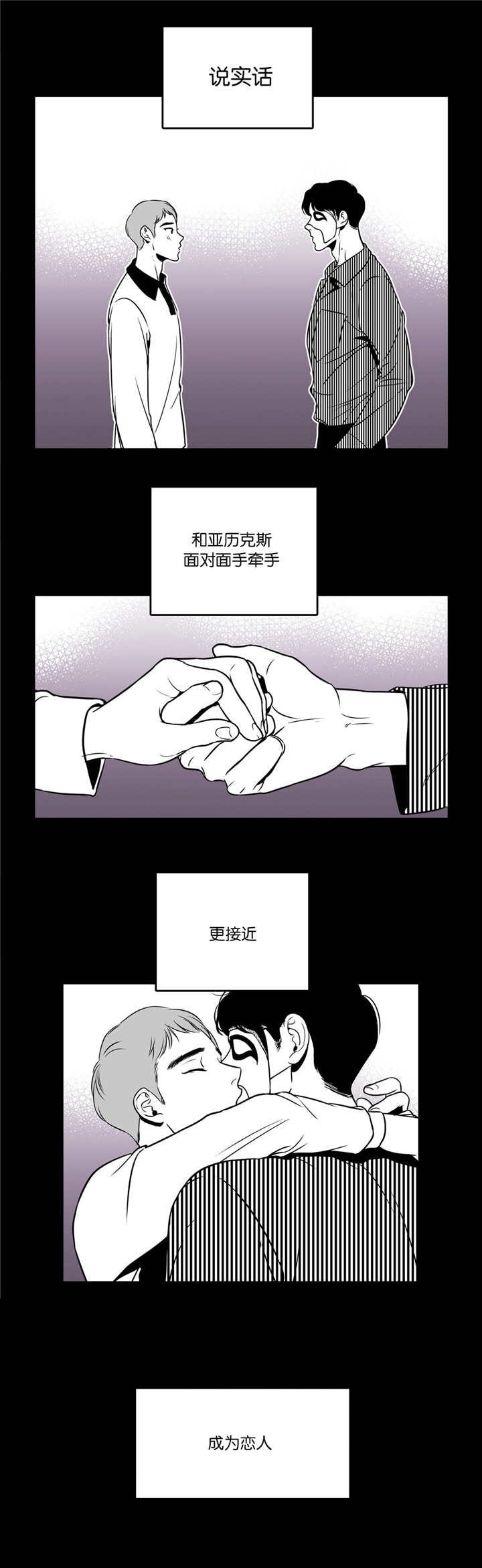 放映员顺口溜漫画,第7话3图