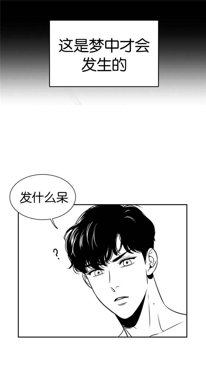 放映员顺口溜漫画,第7话4图