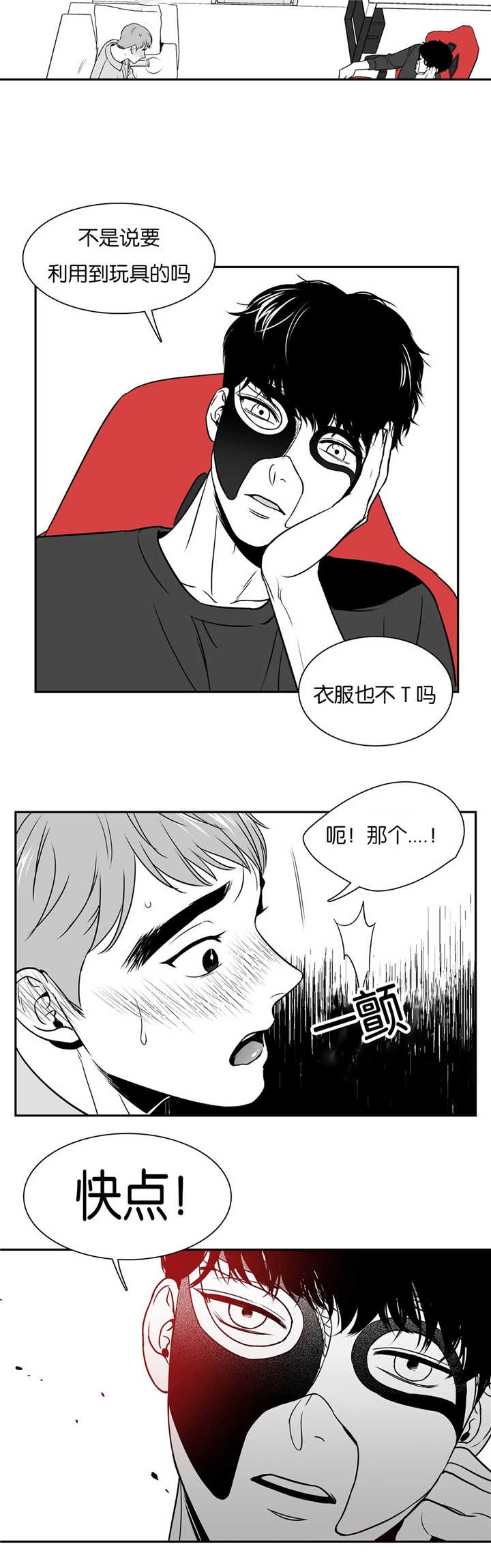 放映时代漫画免费阅读漫画,第42话2图