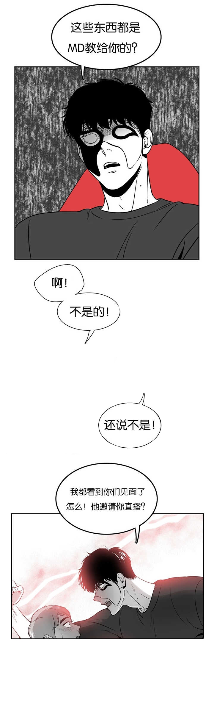 放映时代漫画免费阅读漫画,第42话4图