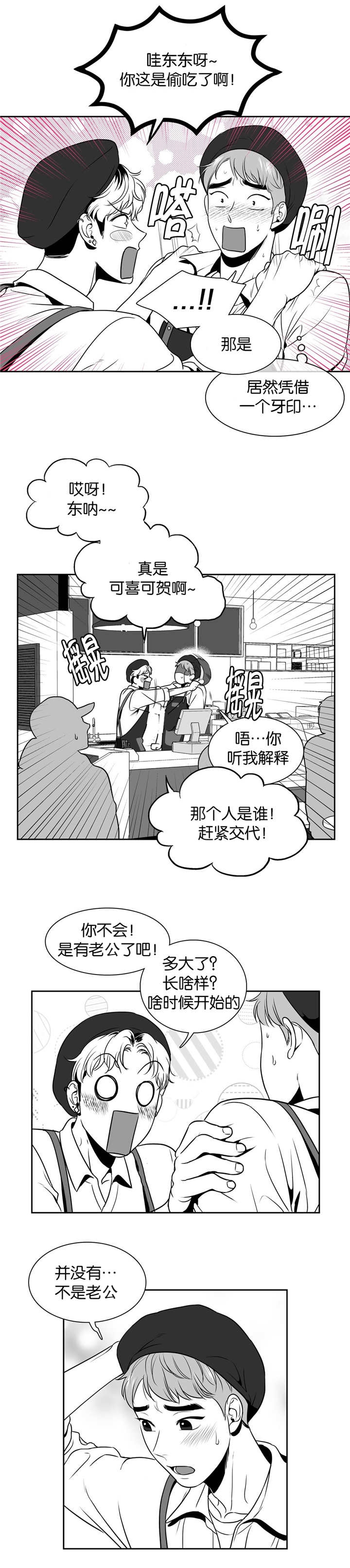 放映时代韩漫漫画,第24话3图
