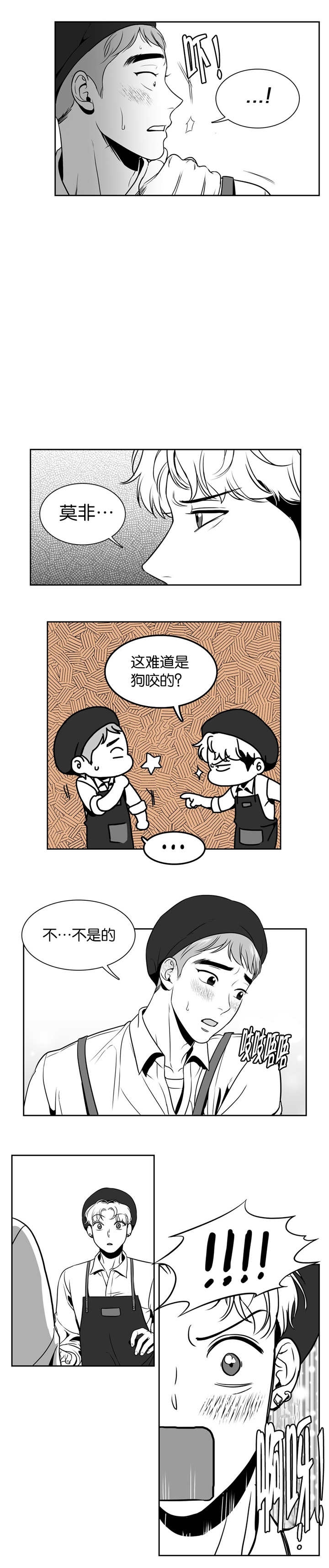 放映时代韩漫漫画,第24话2图