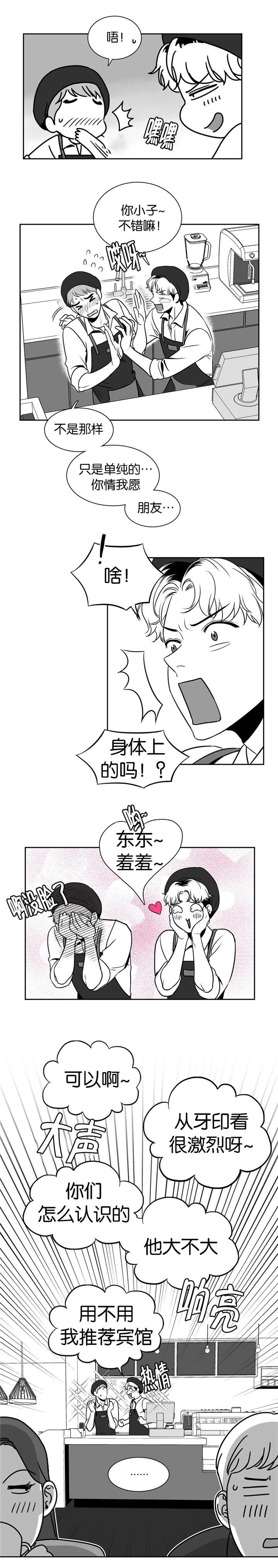 放映时代韩漫漫画,第24话4图