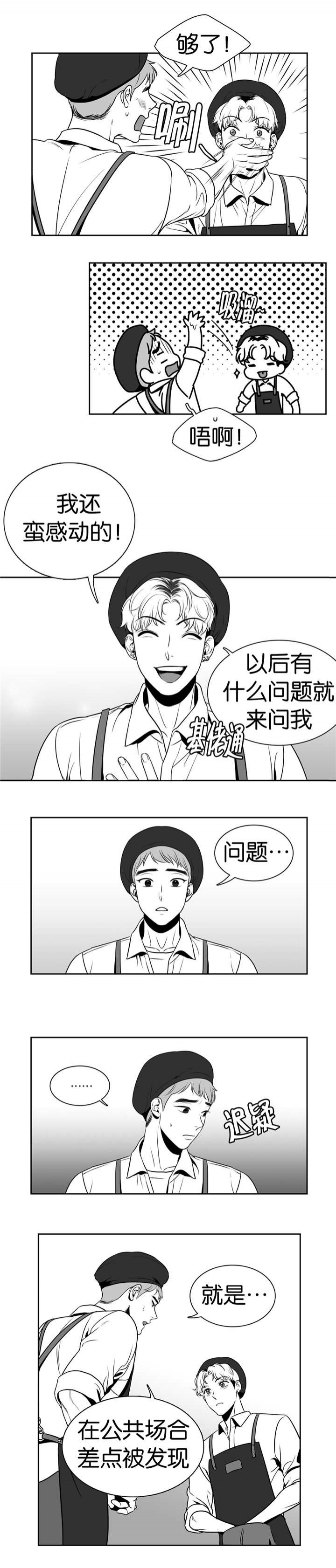 放映时代韩漫漫画,第24话5图
