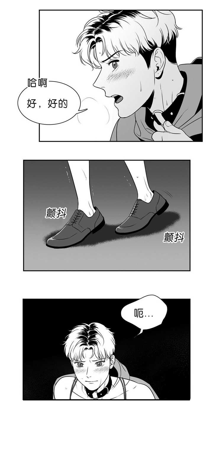 放映员顺口溜漫画,第92话1图