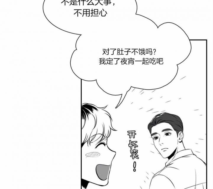 放映时代 漫画免费漫画,第157话5图