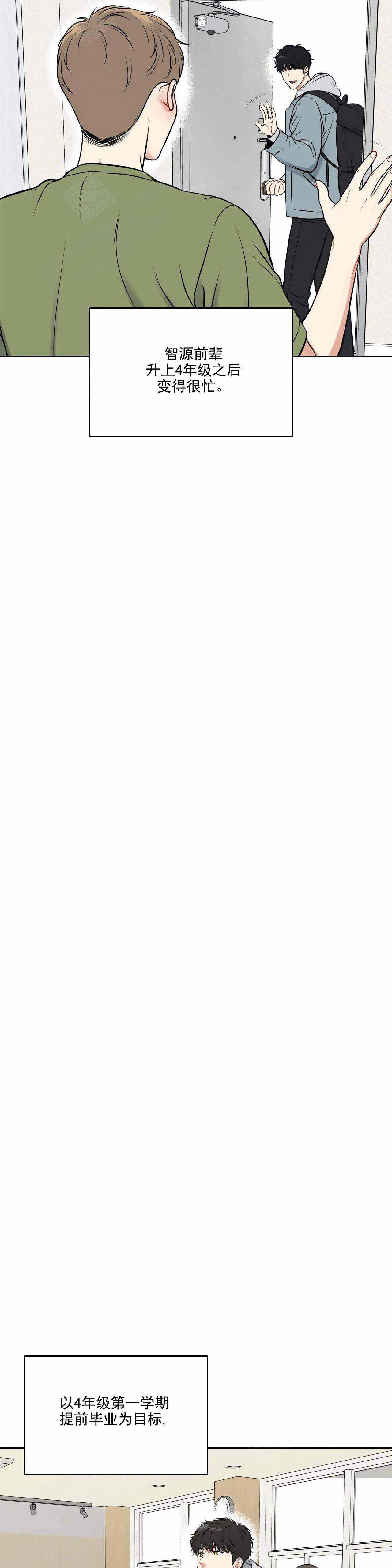 放映时长三小时的电影漫画,第182话5图