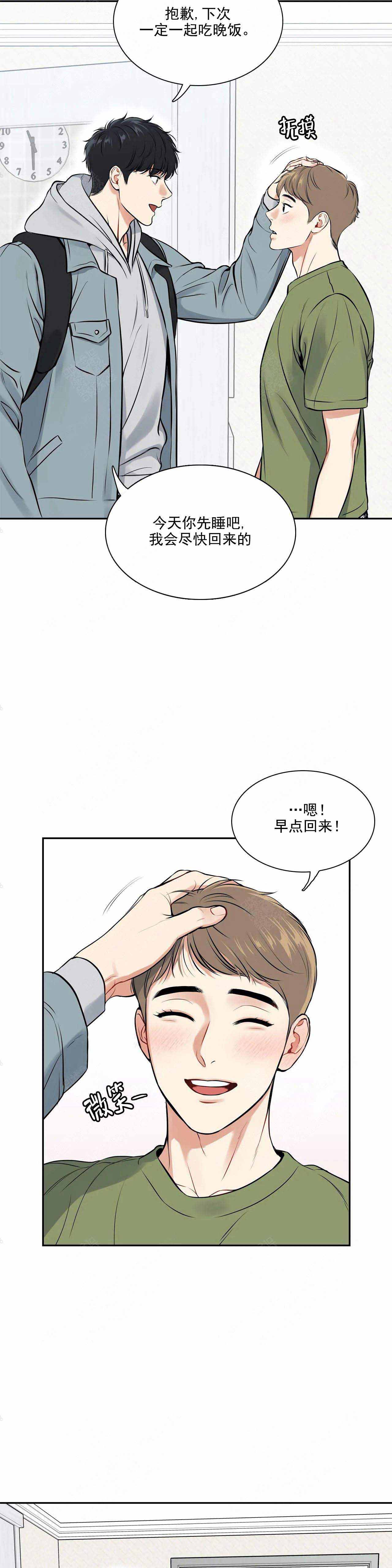 放映时长三小时的电影漫画,第182话4图