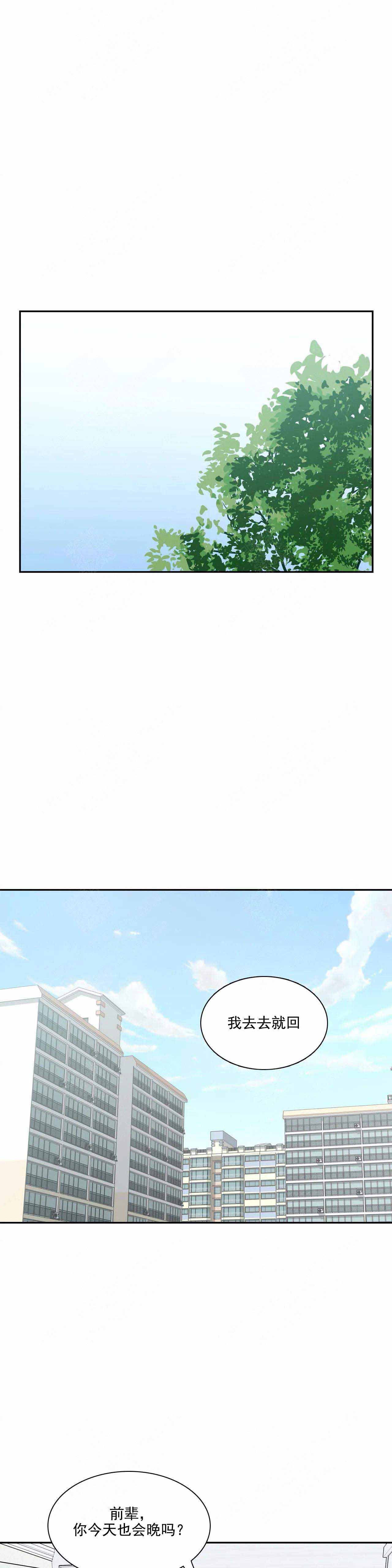 放映时长三小时的电影漫画,第182话1图