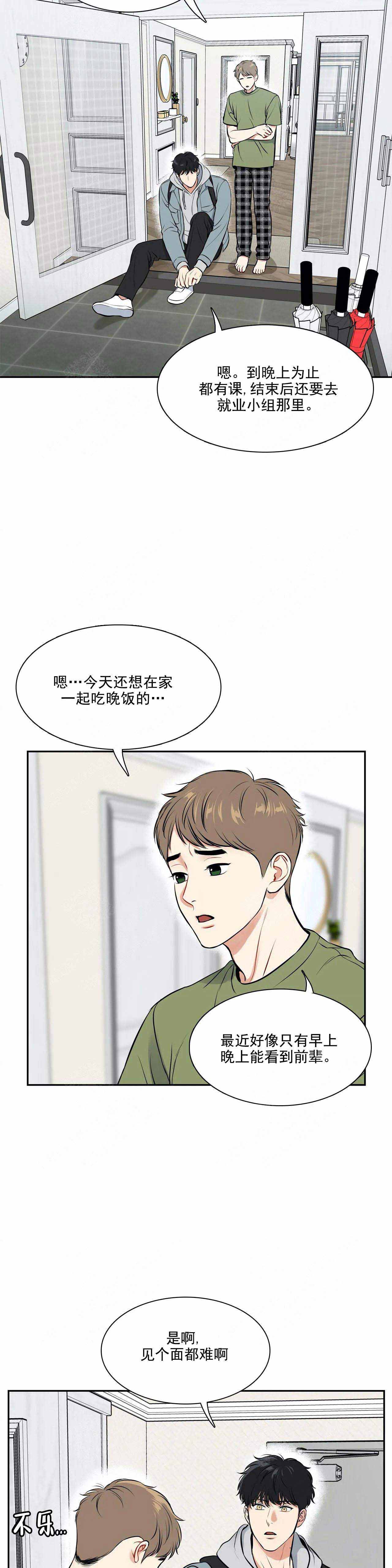放映时长三小时的电影漫画,第182话2图