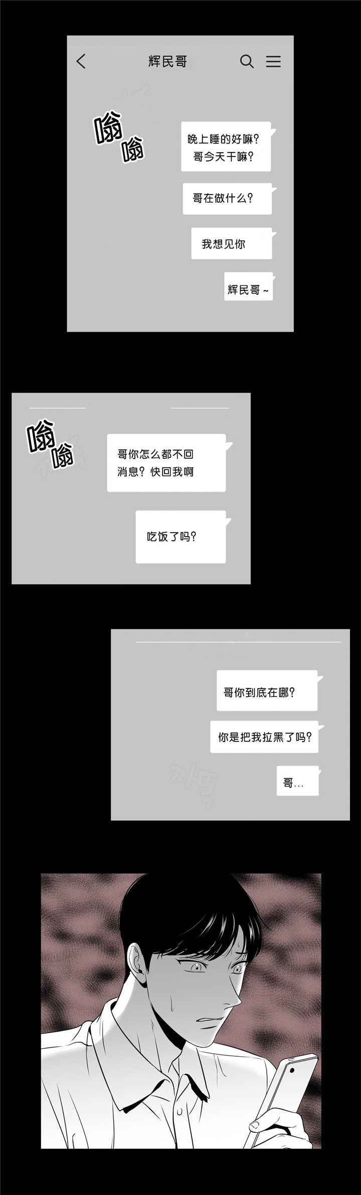 放映厅电视连续剧漫画,第89话1图