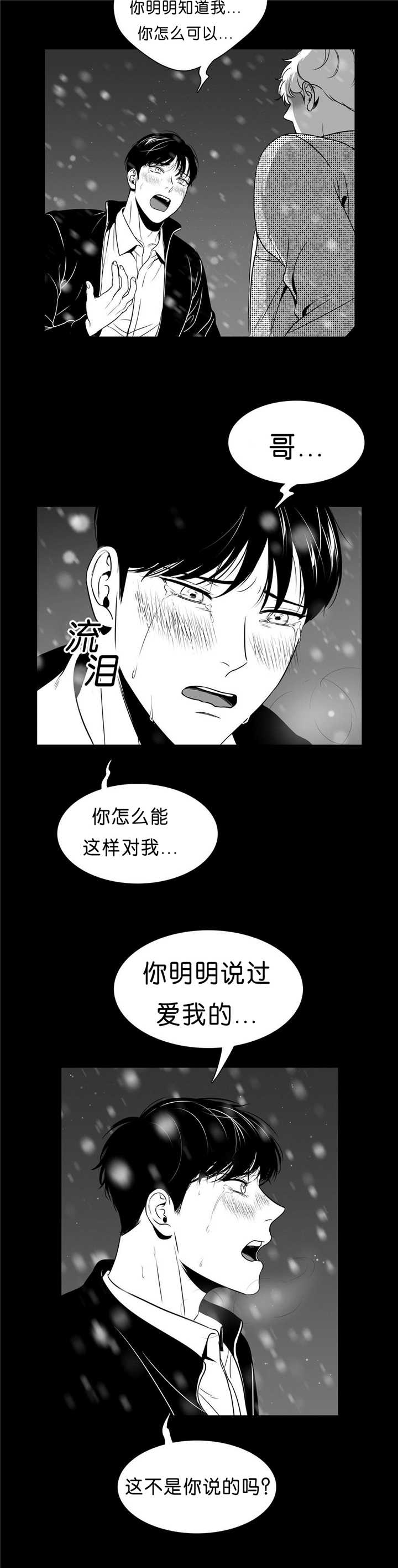 放映厅电视连续剧漫画,第89话4图