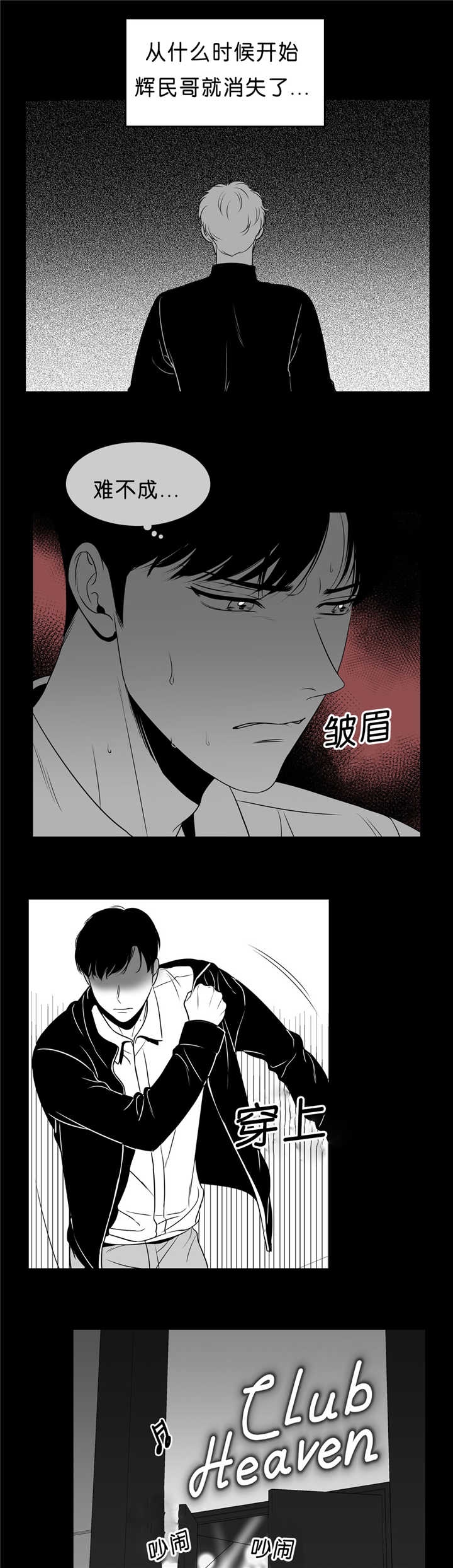放映厅电视连续剧漫画,第89话2图