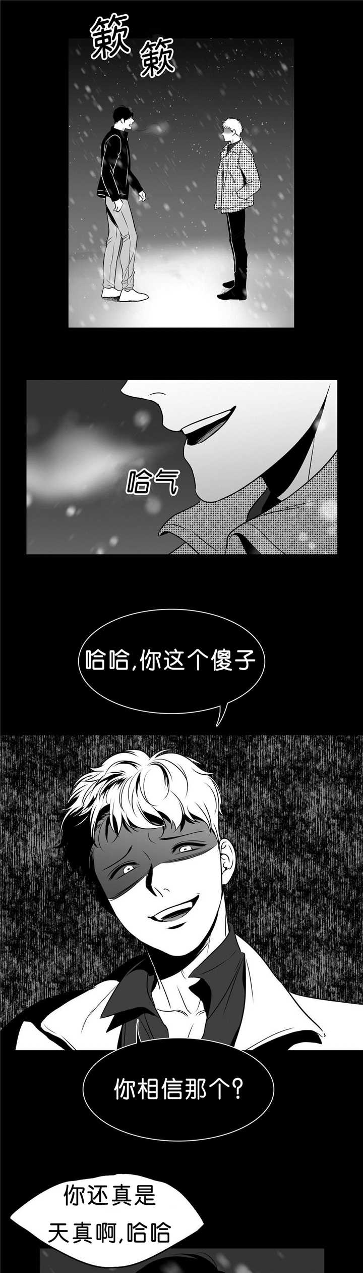 放映厅电视连续剧漫画,第89话5图