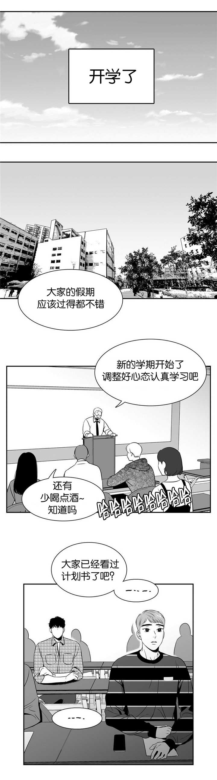放映员顺口溜漫画,第93话1图
