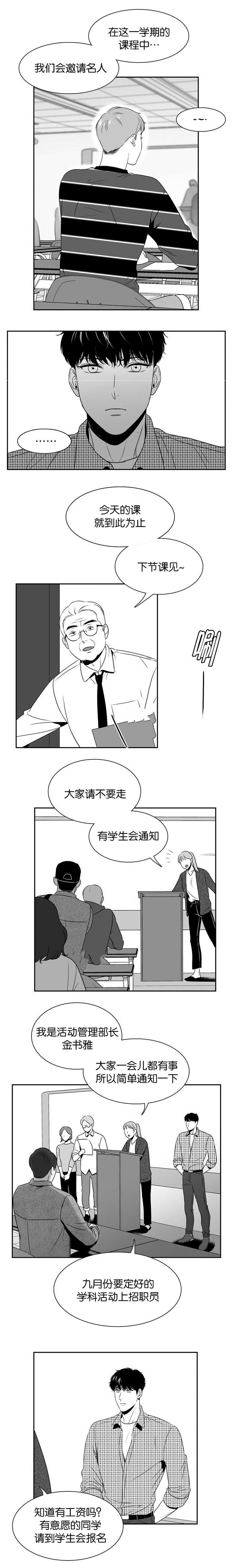 放映员顺口溜漫画,第93话2图