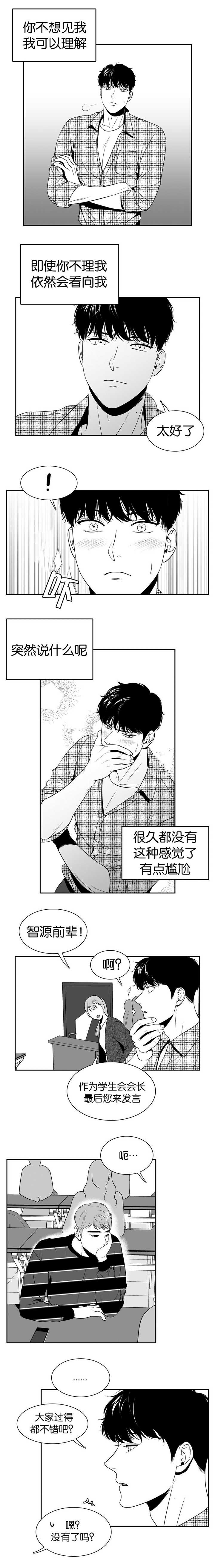 放映员顺口溜漫画,第93话5图