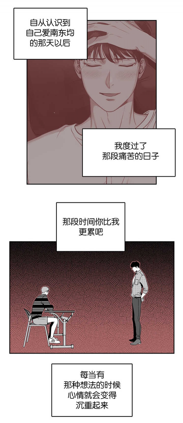 放映员顺口溜漫画,第93话4图