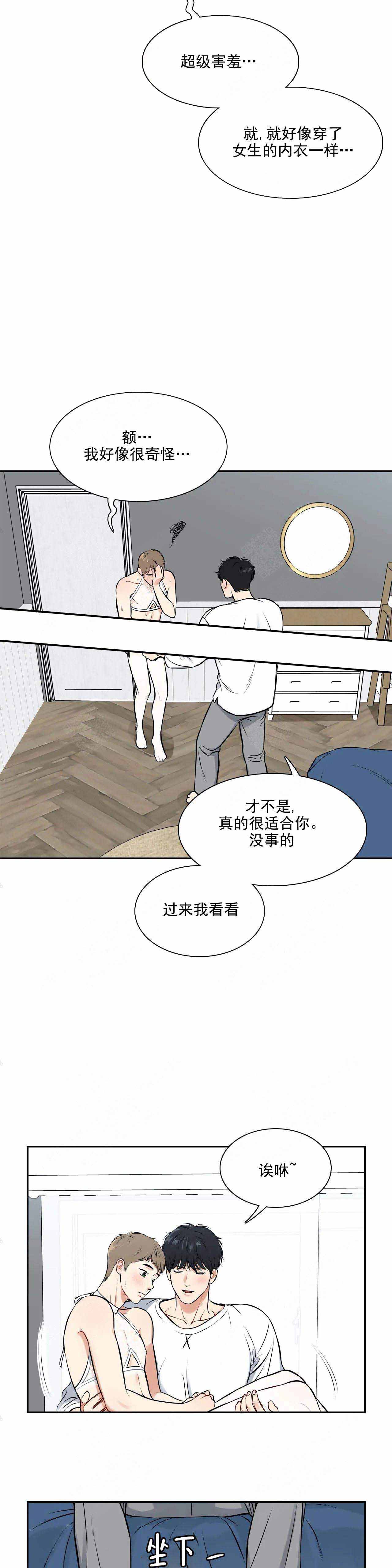 放映员顺口溜漫画,第186话1图