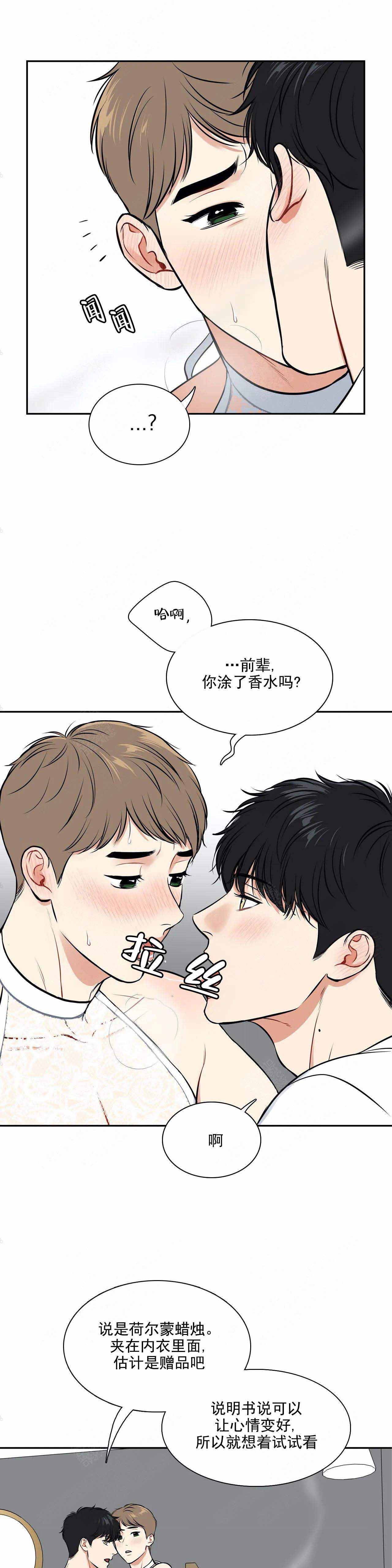 放映员顺口溜漫画,第186话4图