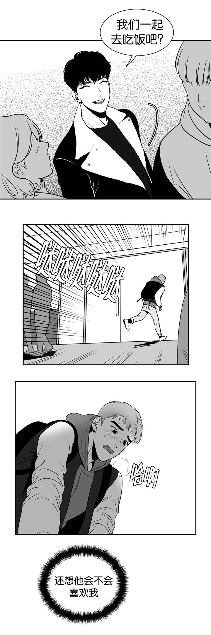 放映时长三小时的电影漫画,第9话4图