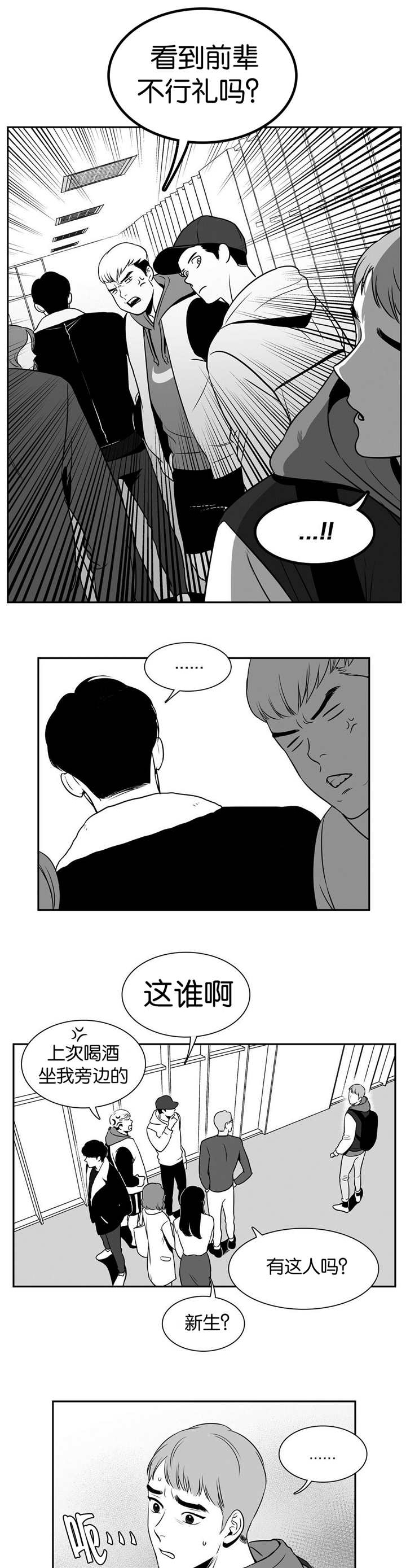 放映时长三小时的电影漫画,第9话1图