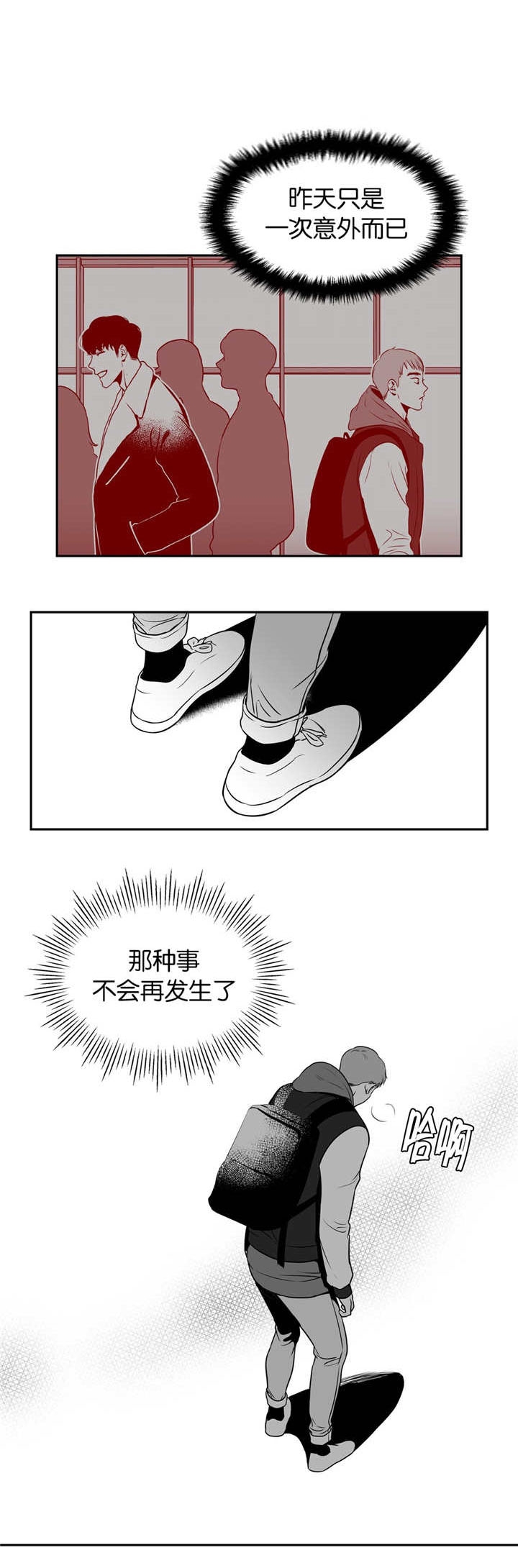 放映时长三小时的电影漫画,第9话5图