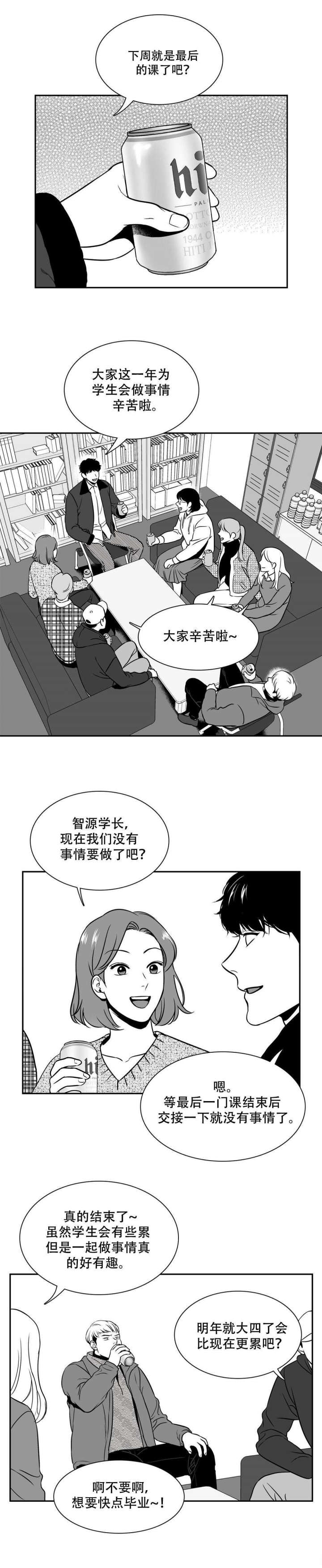 放映员顺口溜漫画,第142话4图