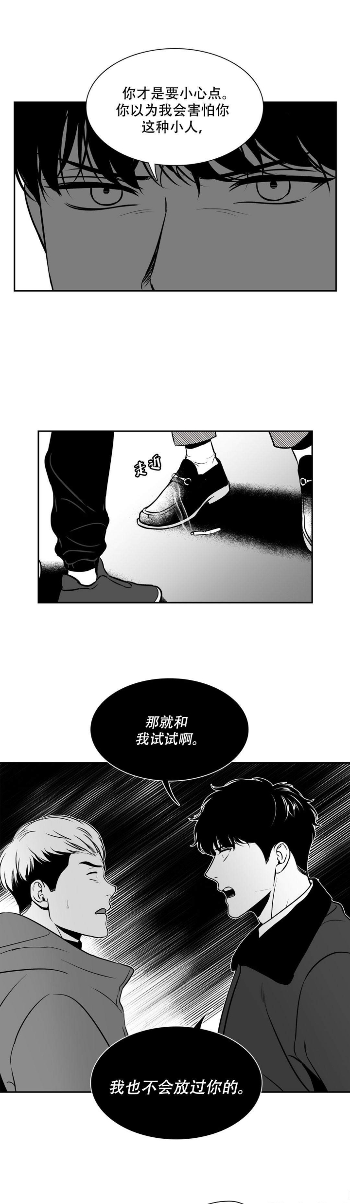 放映员顺口溜漫画,第142话1图