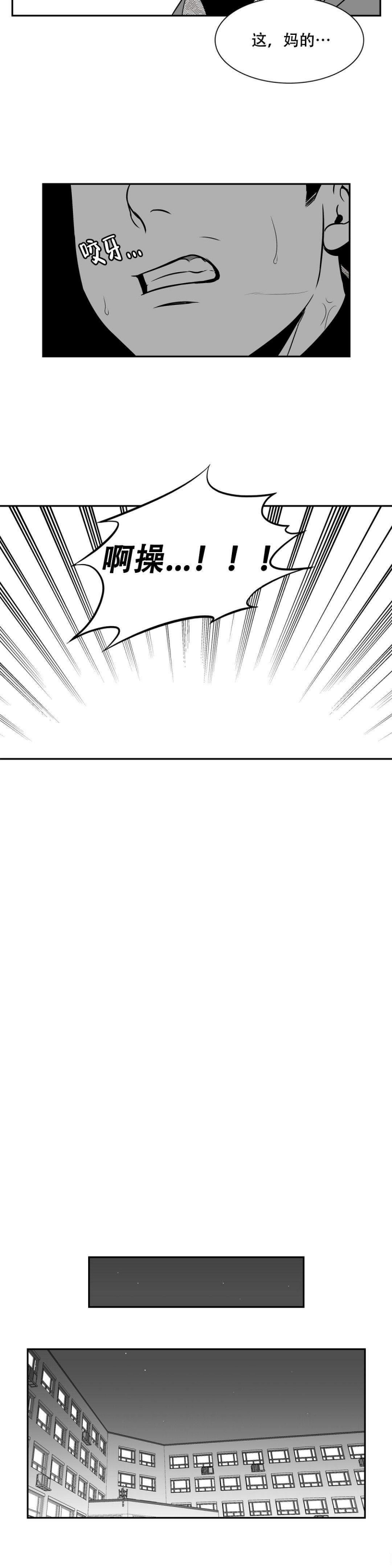 放映员顺口溜漫画,第142话3图