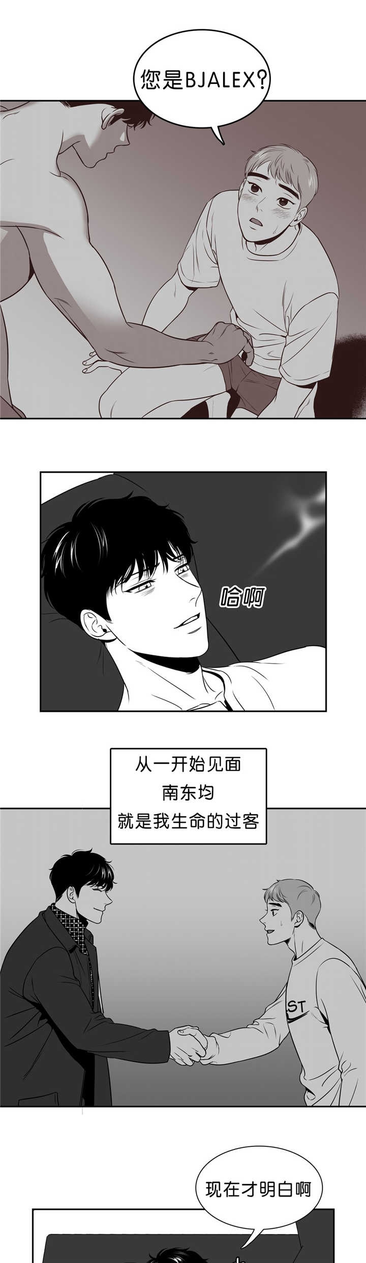 放映时代61漫画,第91话3图