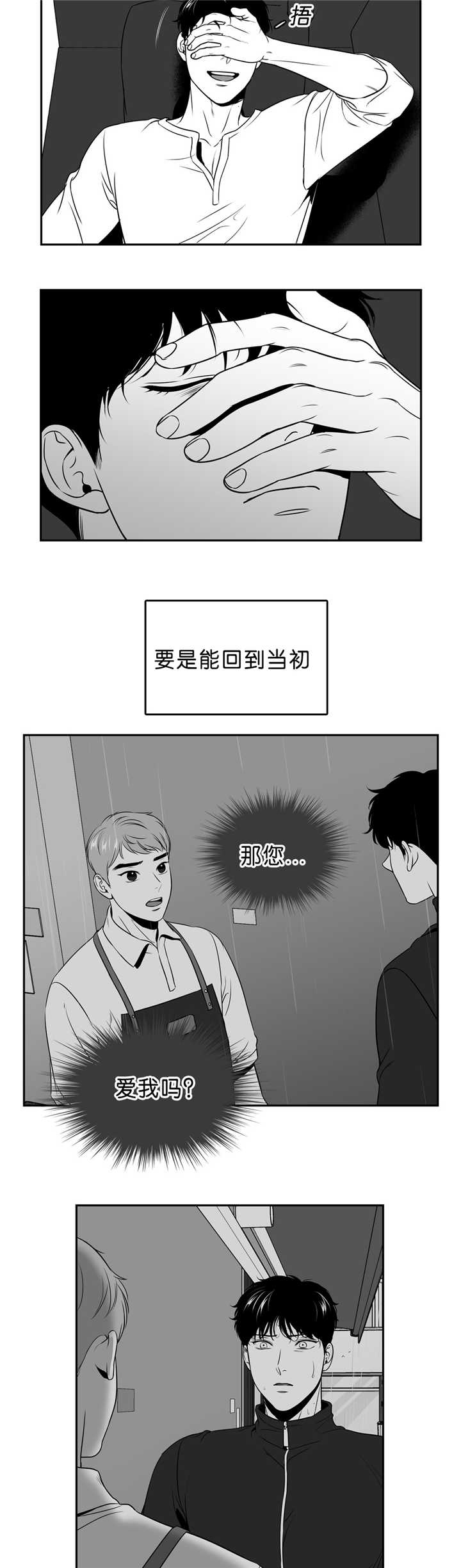 放映时代61漫画,第91话4图