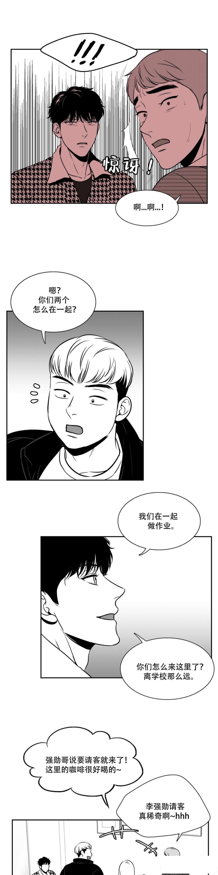 放映员顺口溜漫画,第136话2图