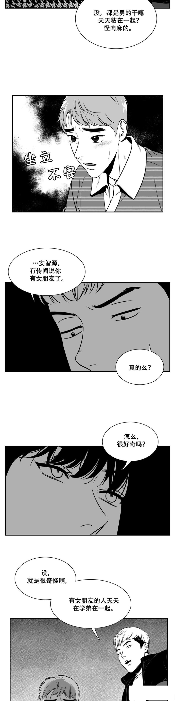放映员顺口溜漫画,第136话4图