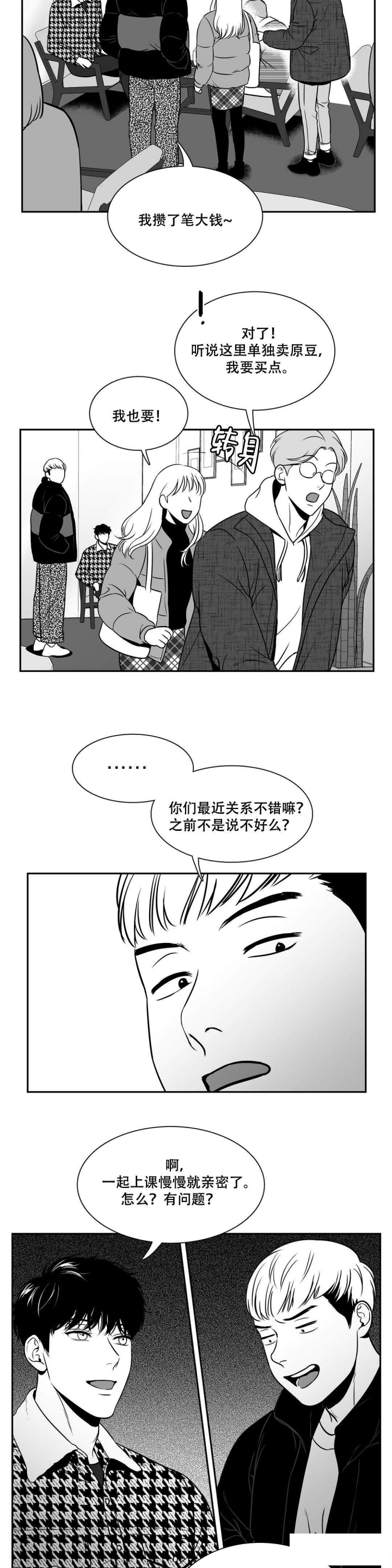 放映员顺口溜漫画,第136话3图
