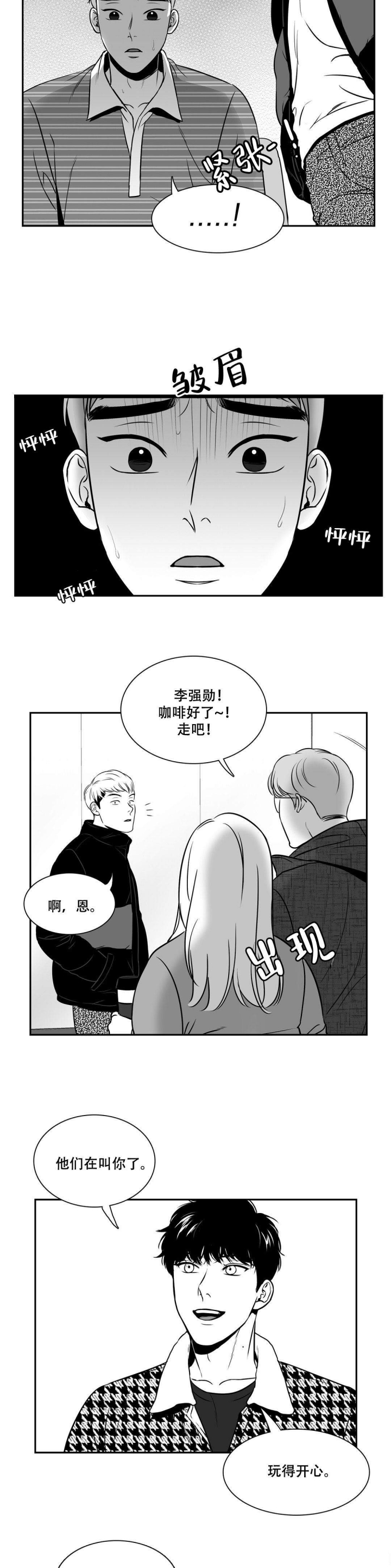 放映员顺口溜漫画,第136话5图