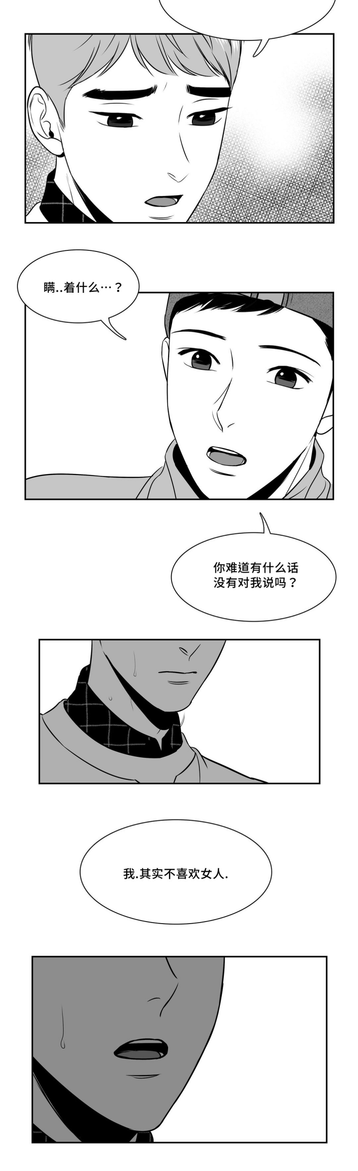 放映时代 漫画免费漫画,第127话3图