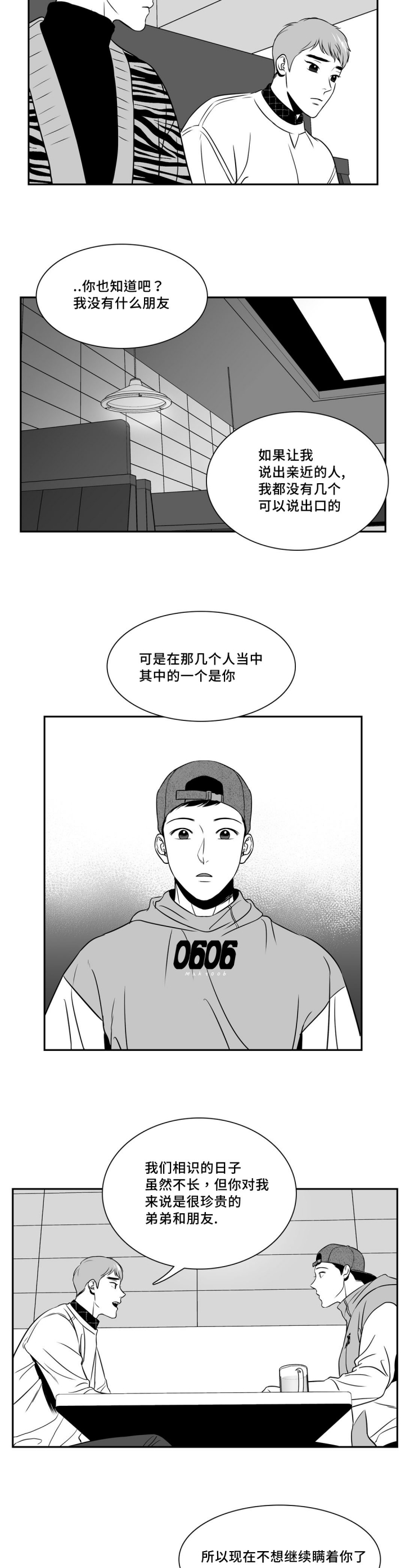放映时代 漫画免费漫画,第127话2图