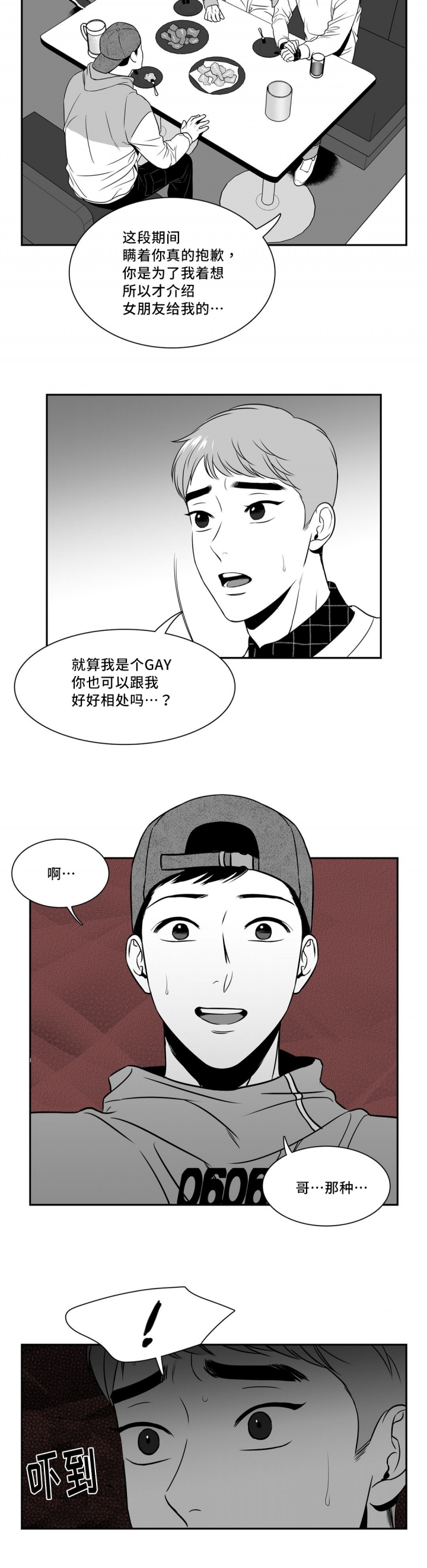 放映时代 漫画免费漫画,第127话5图